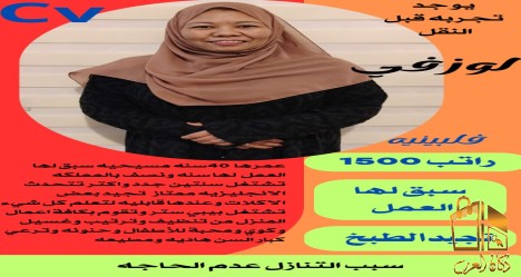 يوجد عاملات منزليه للتنازل من